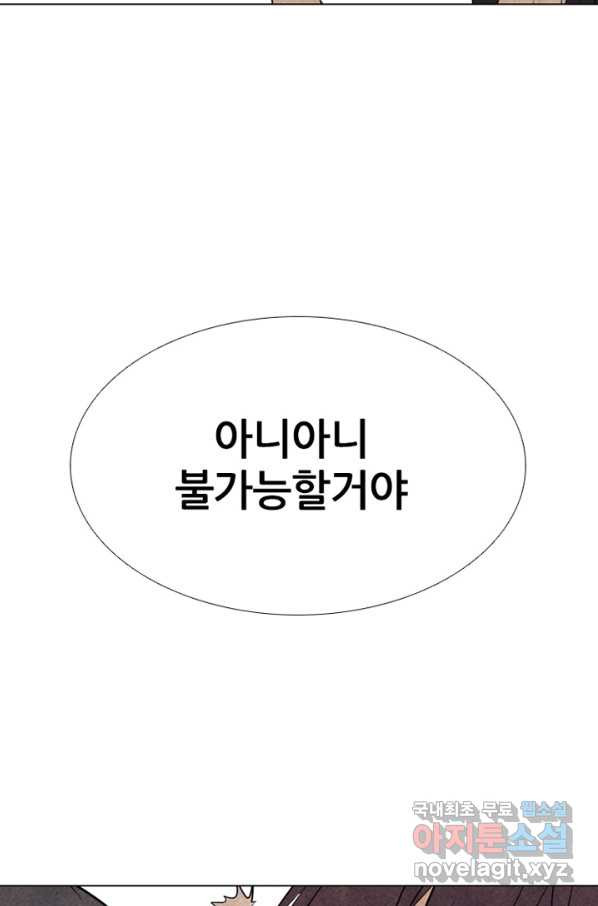 고교정점 291화 지략 vs 지략 - 웹툰 이미지 62