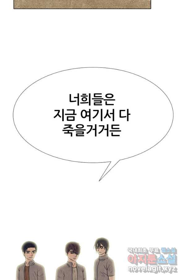 고교정점 291화 지략 vs 지략 - 웹툰 이미지 65