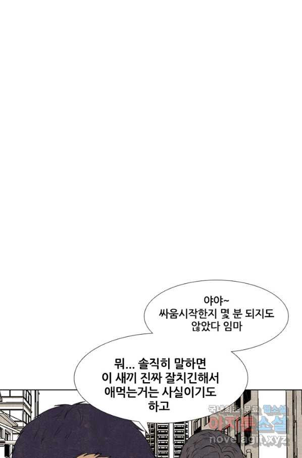 고교정점 291화 지략 vs 지략 - 웹툰 이미지 79