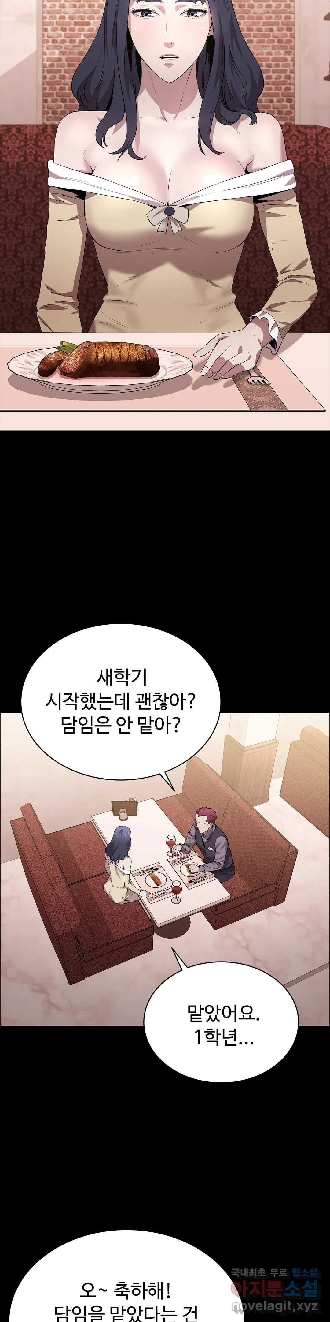 청순가련 22화 - 웹툰 이미지 33