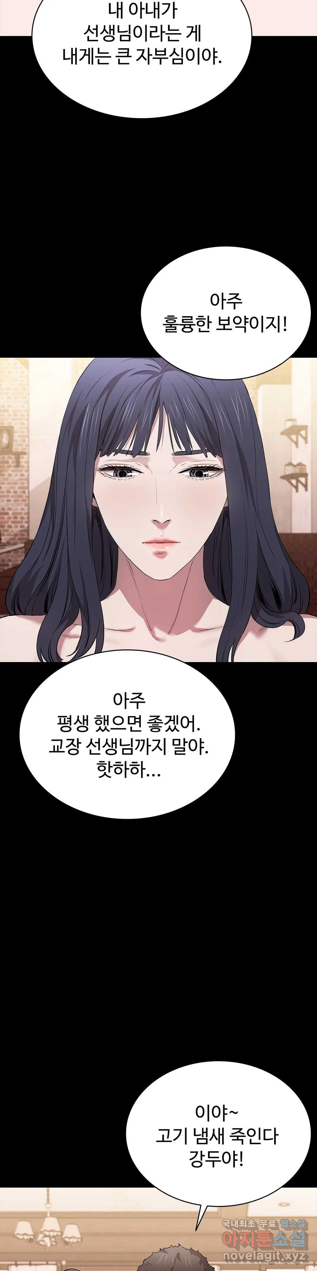 청순가련 22화 - 웹툰 이미지 35