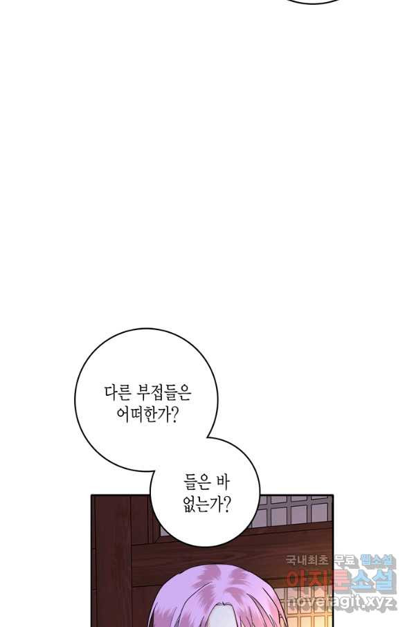 연록흔 143화 무풍 - 웹툰 이미지 8