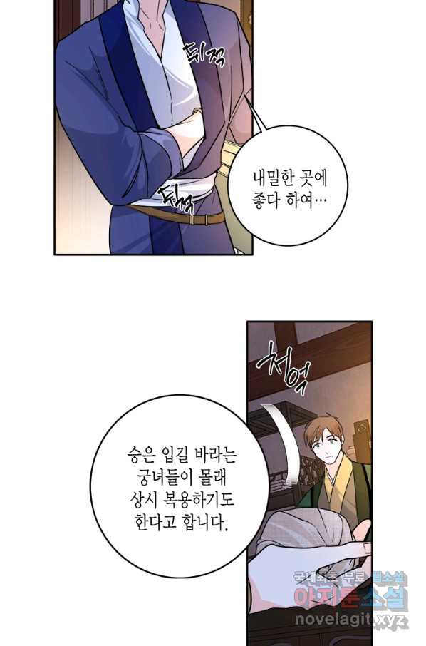 연록흔 143화 무풍 - 웹툰 이미지 18