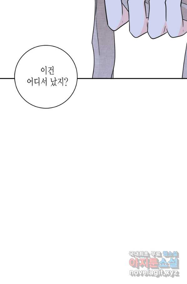 연록흔 143화 무풍 - 웹툰 이미지 20