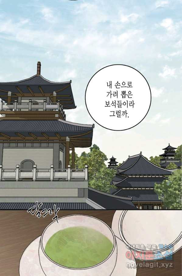 연록흔 143화 무풍 - 웹툰 이미지 30