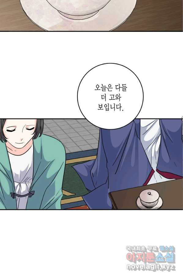 연록흔 143화 무풍 - 웹툰 이미지 31