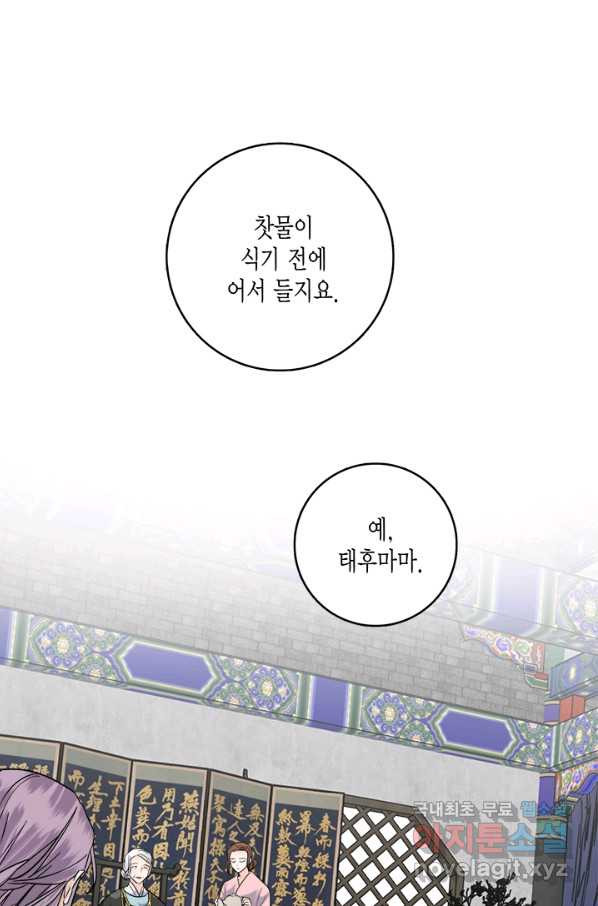 연록흔 143화 무풍 - 웹툰 이미지 32