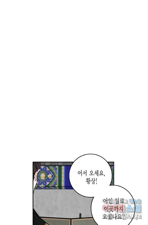 연록흔 143화 무풍 - 웹툰 이미지 39