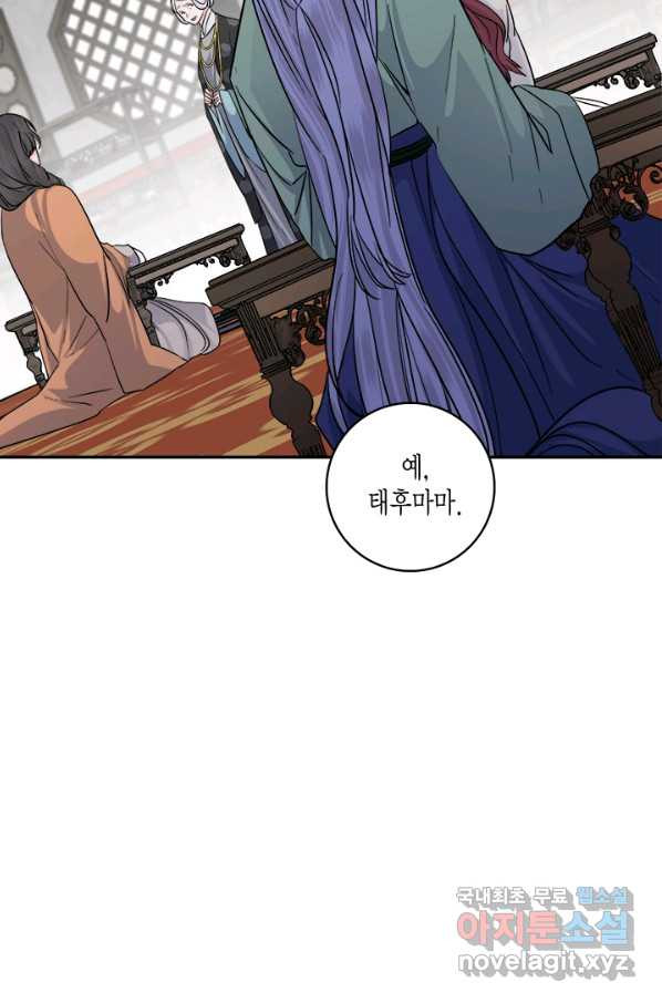 연록흔 143화 무풍 - 웹툰 이미지 47