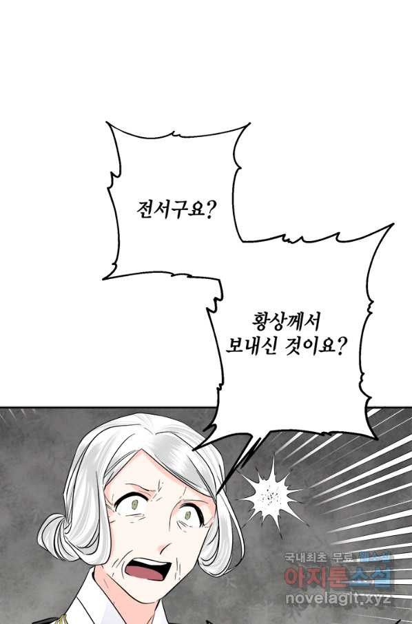 연록흔 143화 무풍 - 웹툰 이미지 58