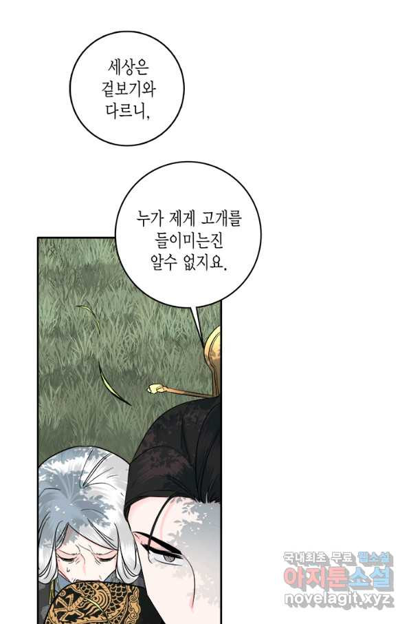 연록흔 143화 무풍 - 웹툰 이미지 65