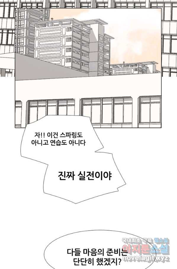 고교정점 292화 동맹 합류 - 웹툰 이미지 4