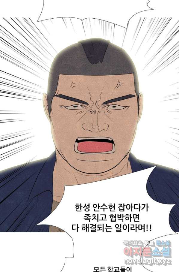 고교정점 292화 동맹 합류 - 웹툰 이미지 34