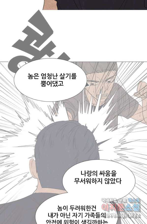 고교정점 292화 동맹 합류 - 웹툰 이미지 56