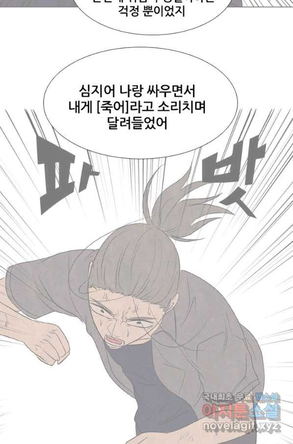 고교정점 292화 동맹 합류 - 웹툰 이미지 57