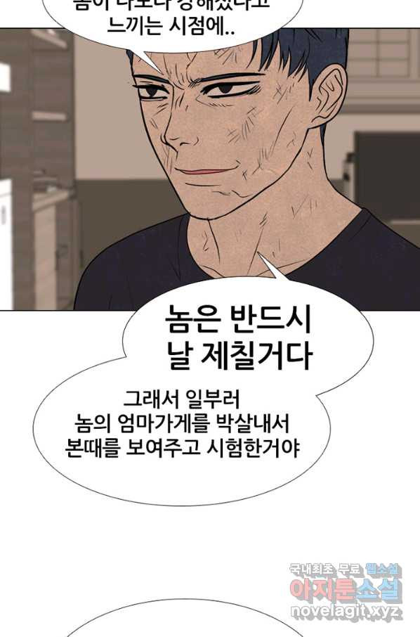 고교정점 292화 동맹 합류 - 웹툰 이미지 60