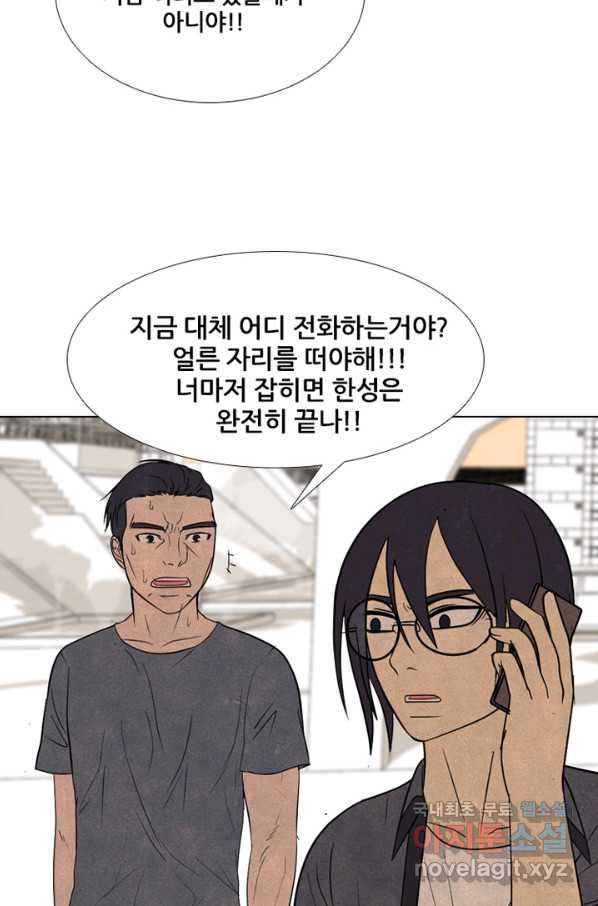 고교정점 292화 동맹 합류 - 웹툰 이미지 79