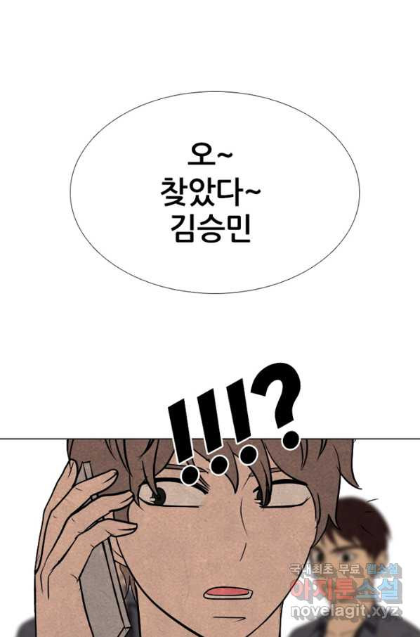 고교정점 292화 동맹 합류 - 웹툰 이미지 84