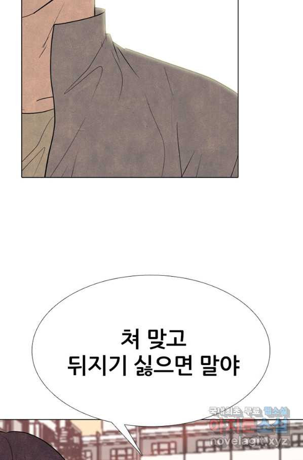 고교정점 292화 동맹 합류 - 웹툰 이미지 91