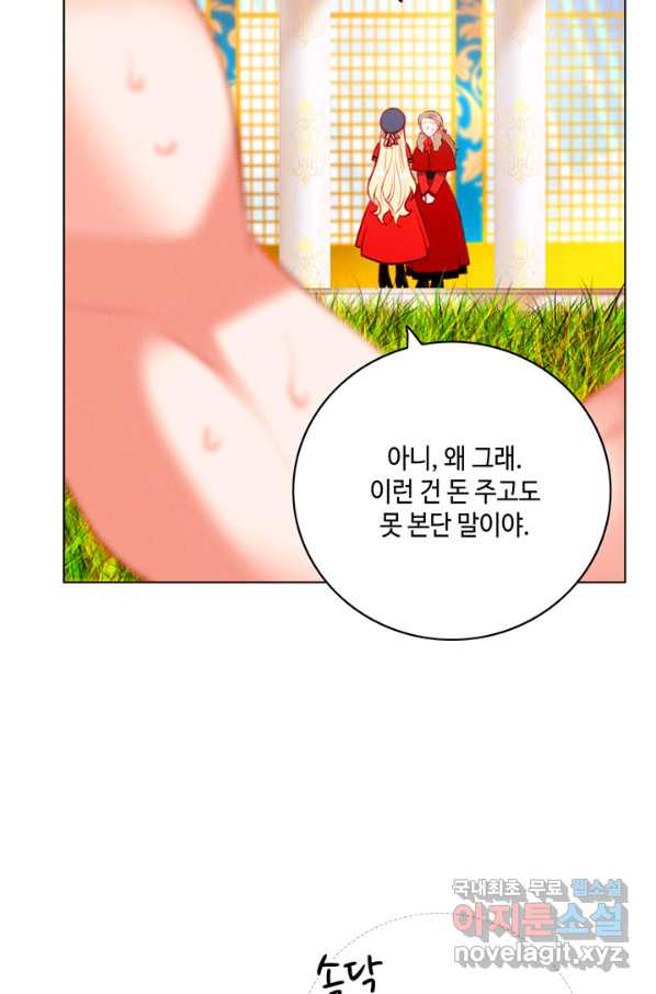 폭군의 누나로 산다는 것은 128화 - 웹툰 이미지 14