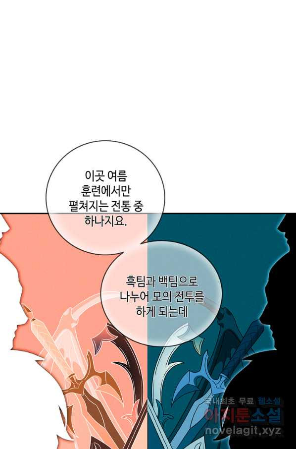 폭군의 누나로 산다는 것은 128화 - 웹툰 이미지 30