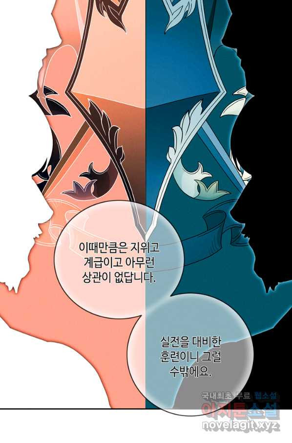 폭군의 누나로 산다는 것은 128화 - 웹툰 이미지 31