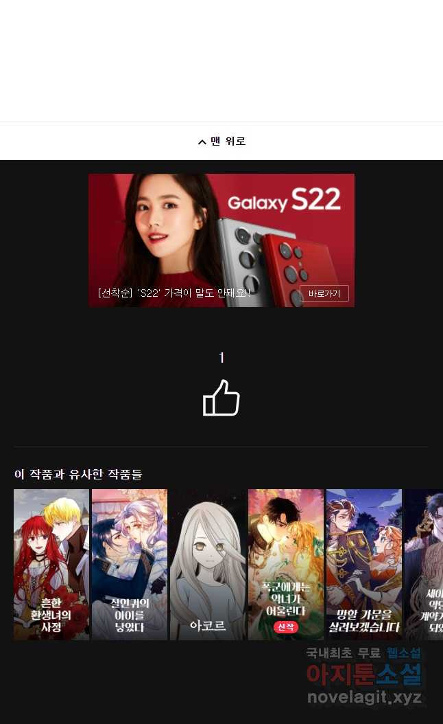 로엘린은 미래를 걷는다 43화 - 웹툰 이미지 43