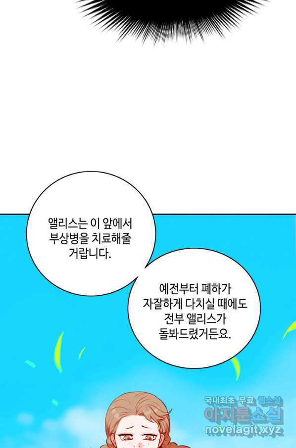 폭군의 누나로 산다는 것은 128화 - 웹툰 이미지 45