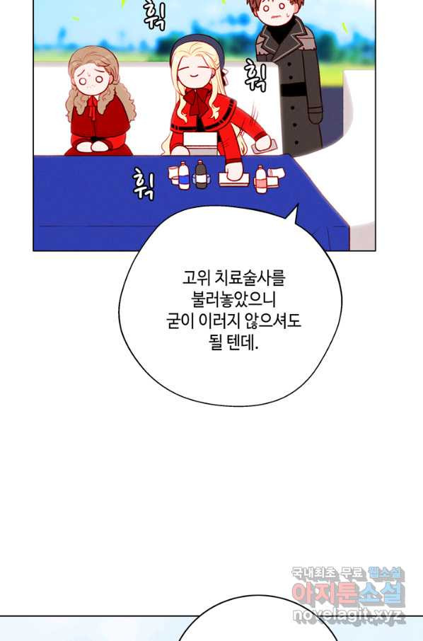 폭군의 누나로 산다는 것은 128화 - 웹툰 이미지 47