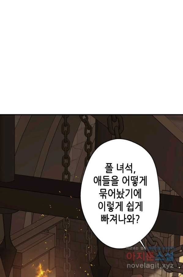 마법사는 가난해 42화 - 웹툰 이미지 46