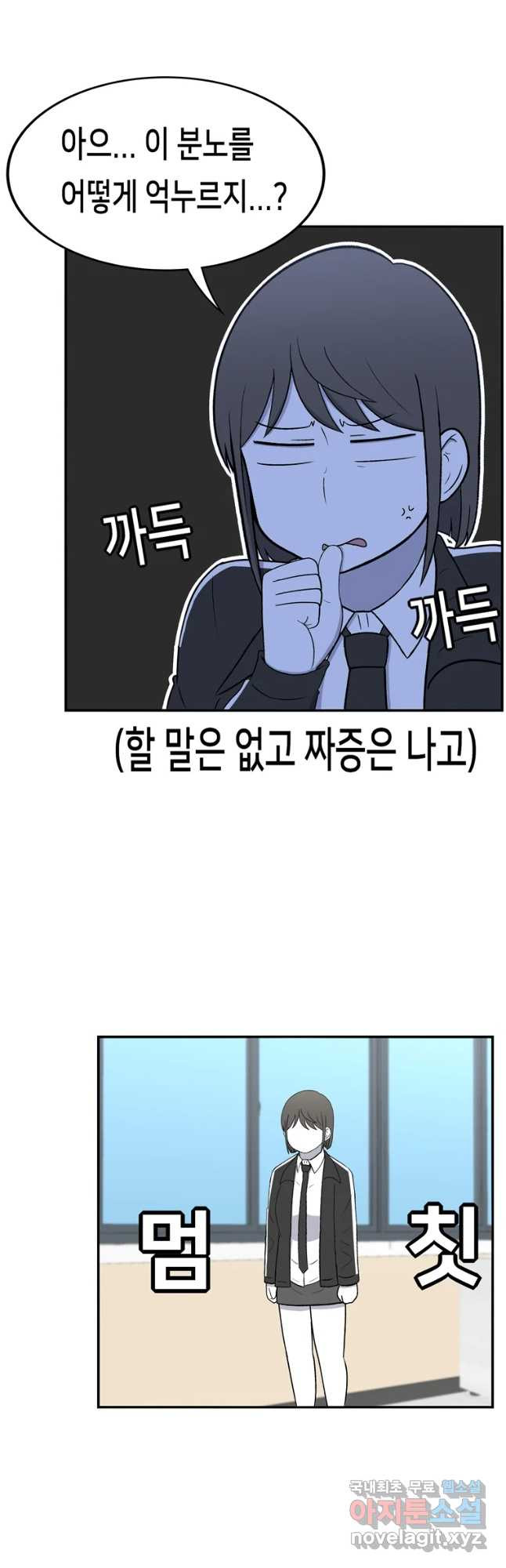 우리 청춘의 사랑은 첫 다툼 - 웹툰 이미지 3