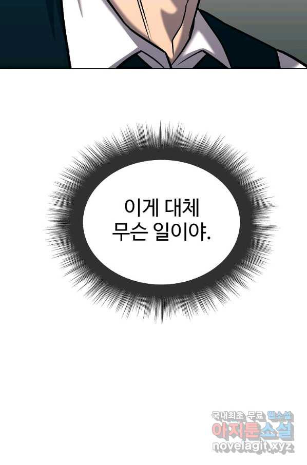 씨름의 희열 40화 - 웹툰 이미지 88