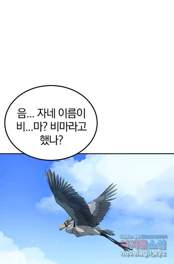 올드뉴비 김춘식 53화 - 웹툰 이미지 1