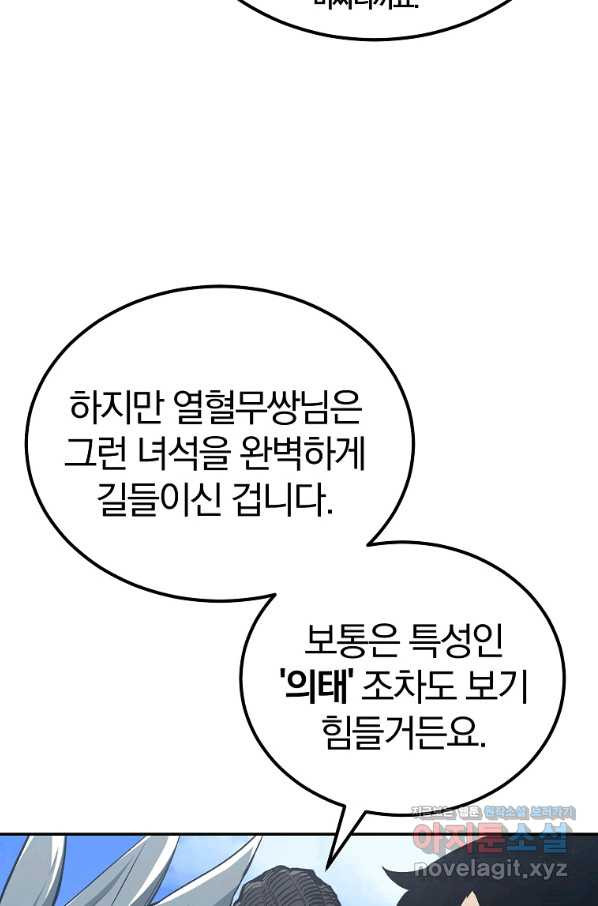 올드뉴비 김춘식 53화 - 웹툰 이미지 7