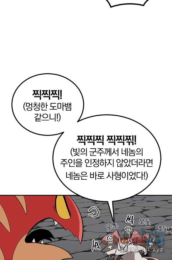 올드뉴비 김춘식 53화 - 웹툰 이미지 18