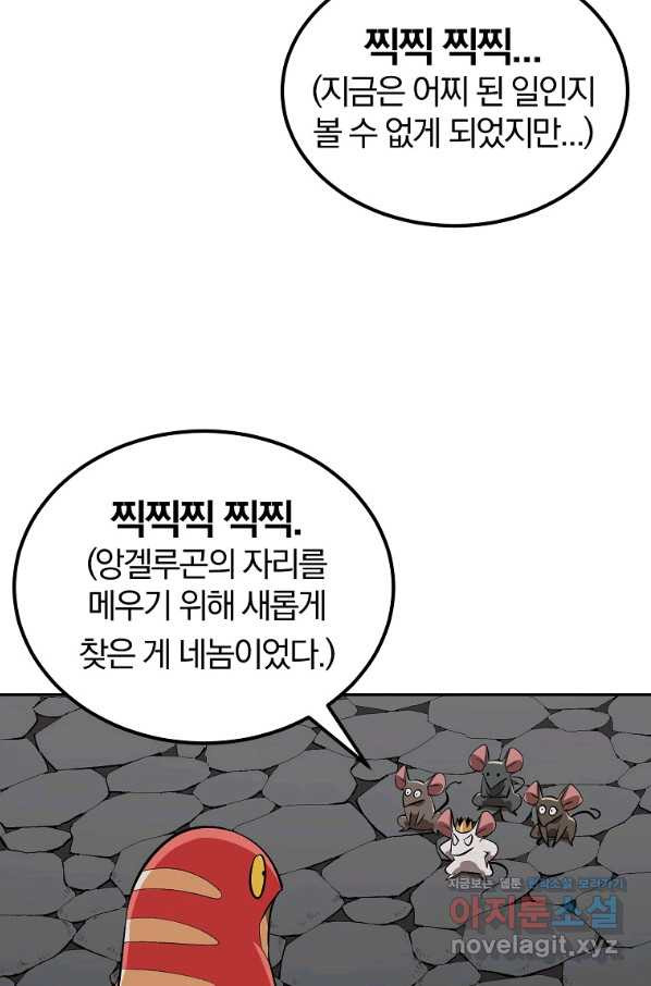 올드뉴비 김춘식 53화 - 웹툰 이미지 22