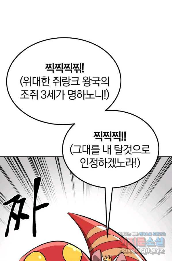 올드뉴비 김춘식 53화 - 웹툰 이미지 30