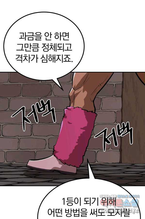 올드뉴비 김춘식 53화 - 웹툰 이미지 63