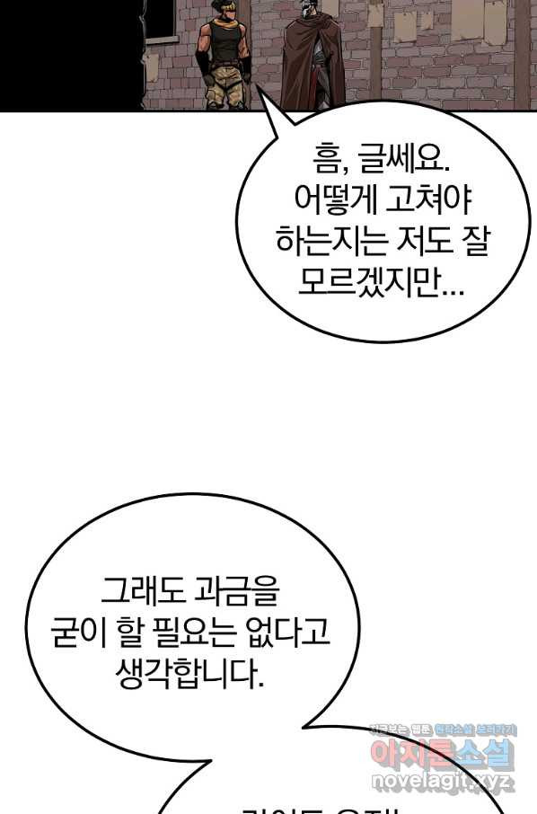 올드뉴비 김춘식 53화 - 웹툰 이미지 79