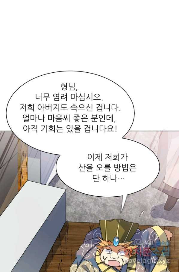 혈맥신공 25화 - 웹툰 이미지 34