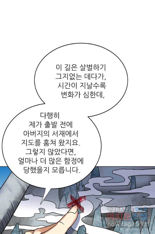 혈맥신공 26화 - 웹툰 이미지 20