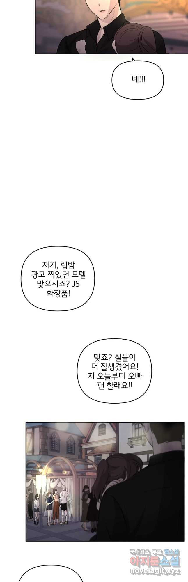 너를 죽이는 방법 20화 숨 막히는 - 웹툰 이미지 14