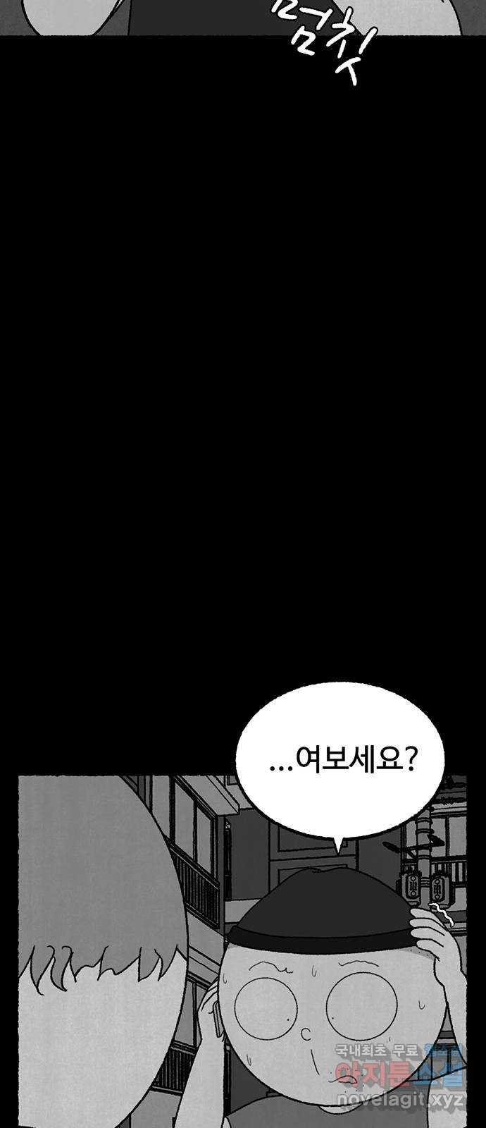 거래 24화 - 웹툰 이미지 36