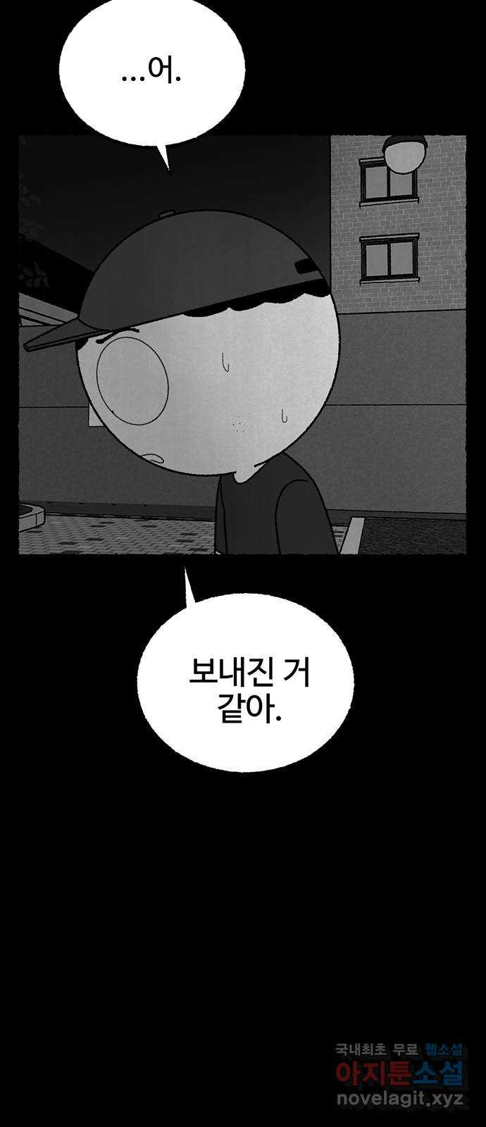 거래 24화 - 웹툰 이미지 101