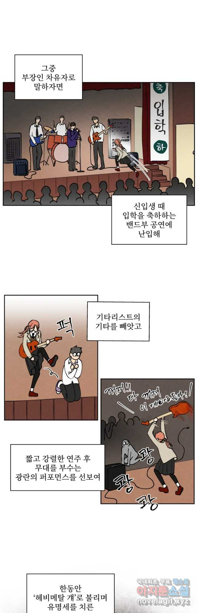 미스터리 록앤 시트러스 1화 - 웹툰 이미지 14