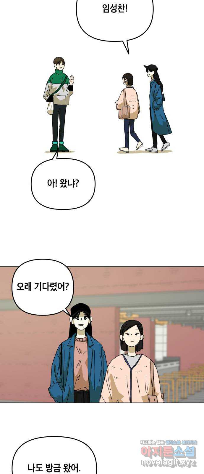 스치면 인연 스며들면 사랑 7화 - 웹툰 이미지 3