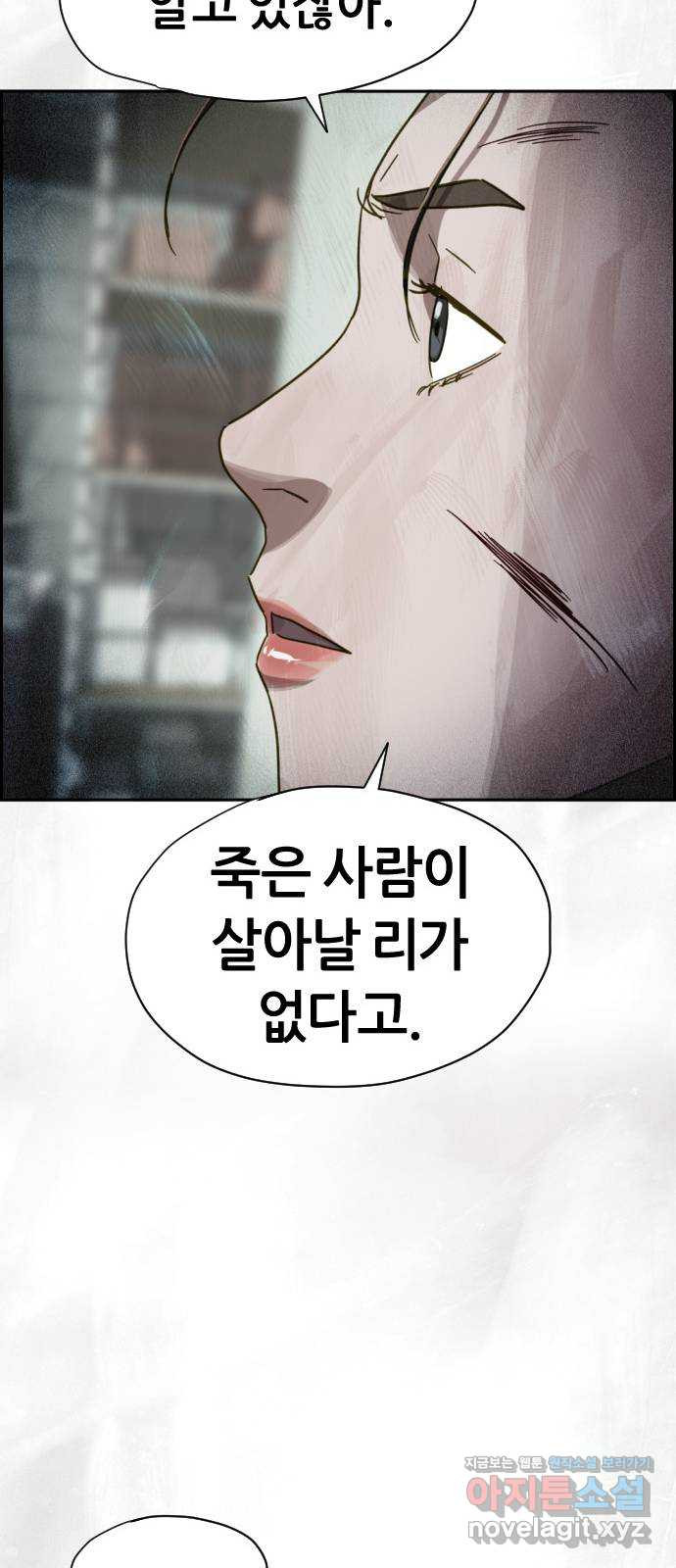 재앙의 날 24화: 최사도 - 웹툰 이미지 49