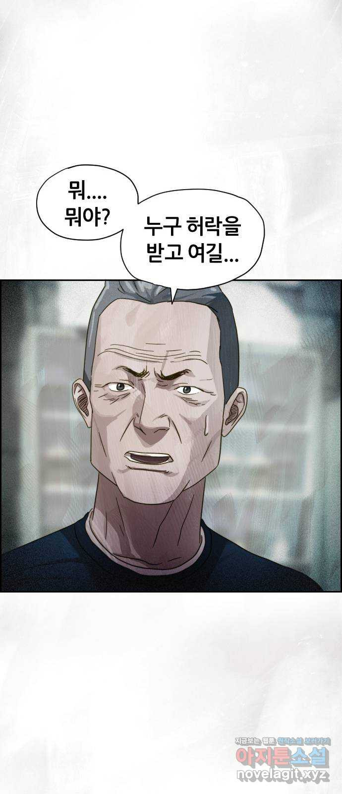 재앙의 날 24화: 최사도 - 웹툰 이미지 79