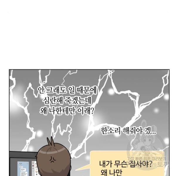 개를 낳았다 시즌2 95화 - 웹툰 이미지 8