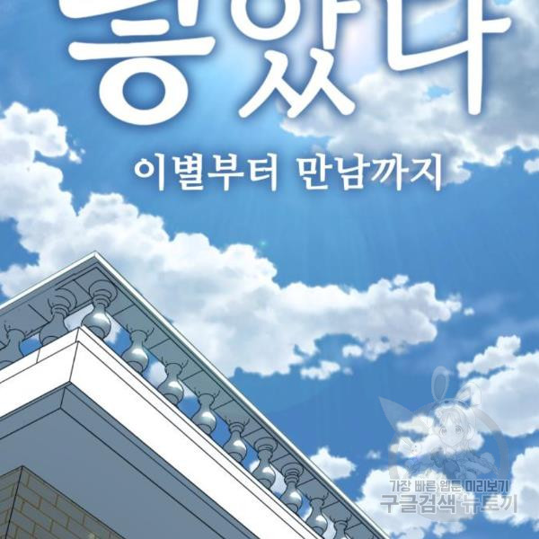 개를 낳았다 시즌2 95화 - 웹툰 이미지 17